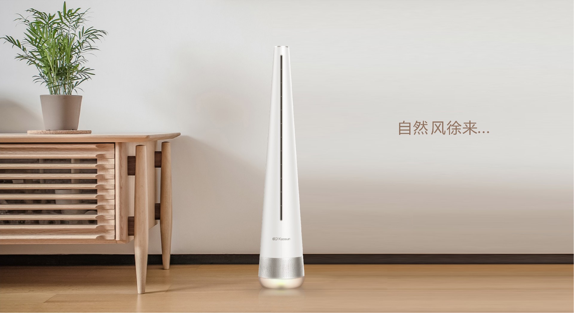 告別噪音，無葉風扇讓您的生活更安靜！