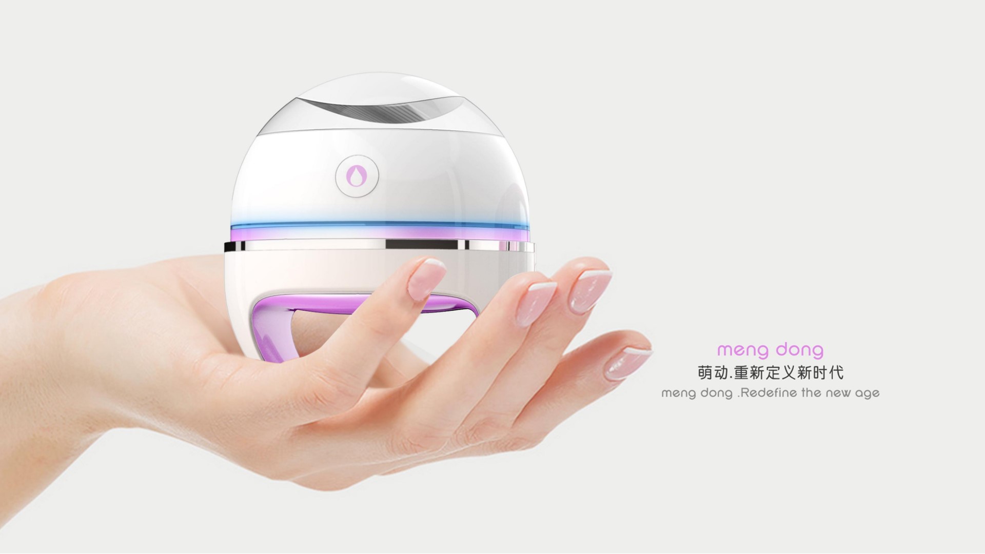 科技與藝術(shù)的結(jié)晶：美容儀外觀結(jié)構(gòu)設(shè)計，讓美麗更智能