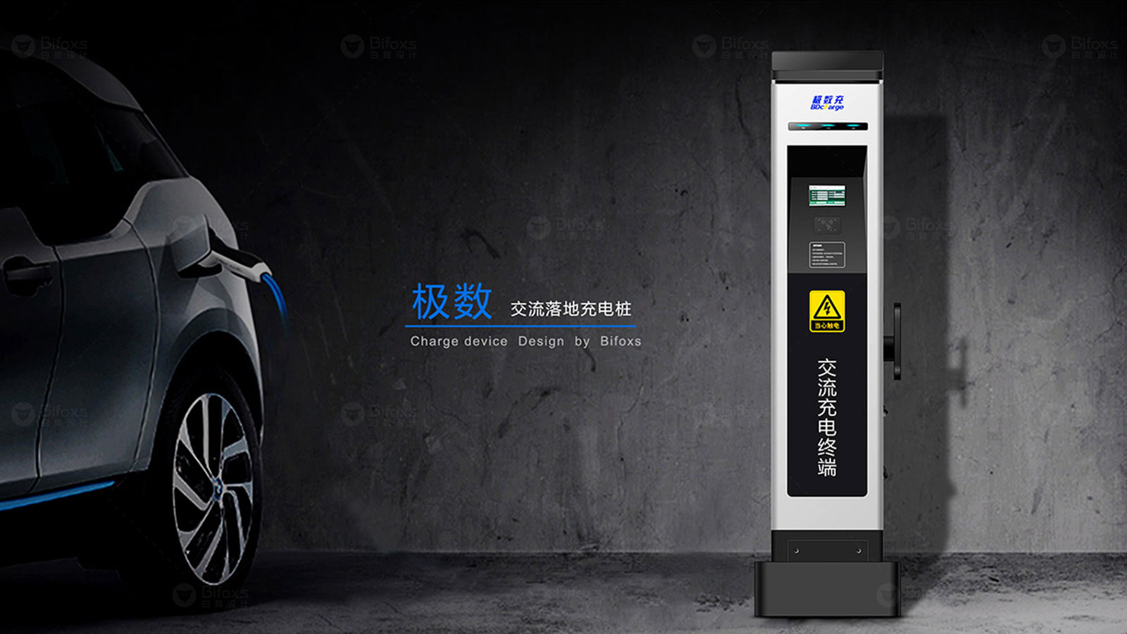 深圳專業(yè)充電樁設(shè)計(jì)哪家好？