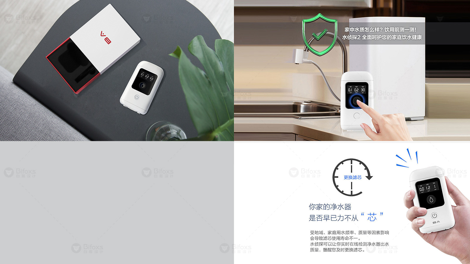 智能水質(zhì)檢測(cè)設(shè)計(jì)，讓每一滴水都清澈透明