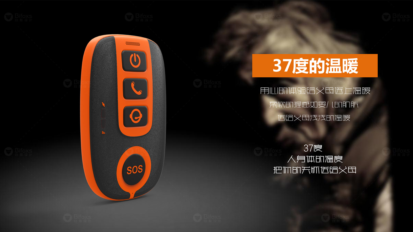 防走失神器設(shè)計！老人出門，家人更放心