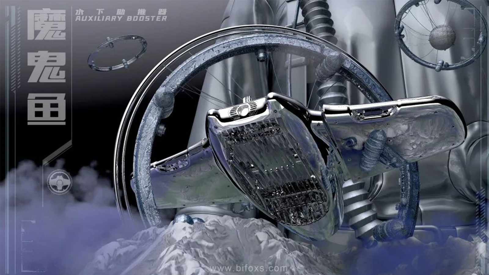 魔鬼魚”水下推進器設計案例分享