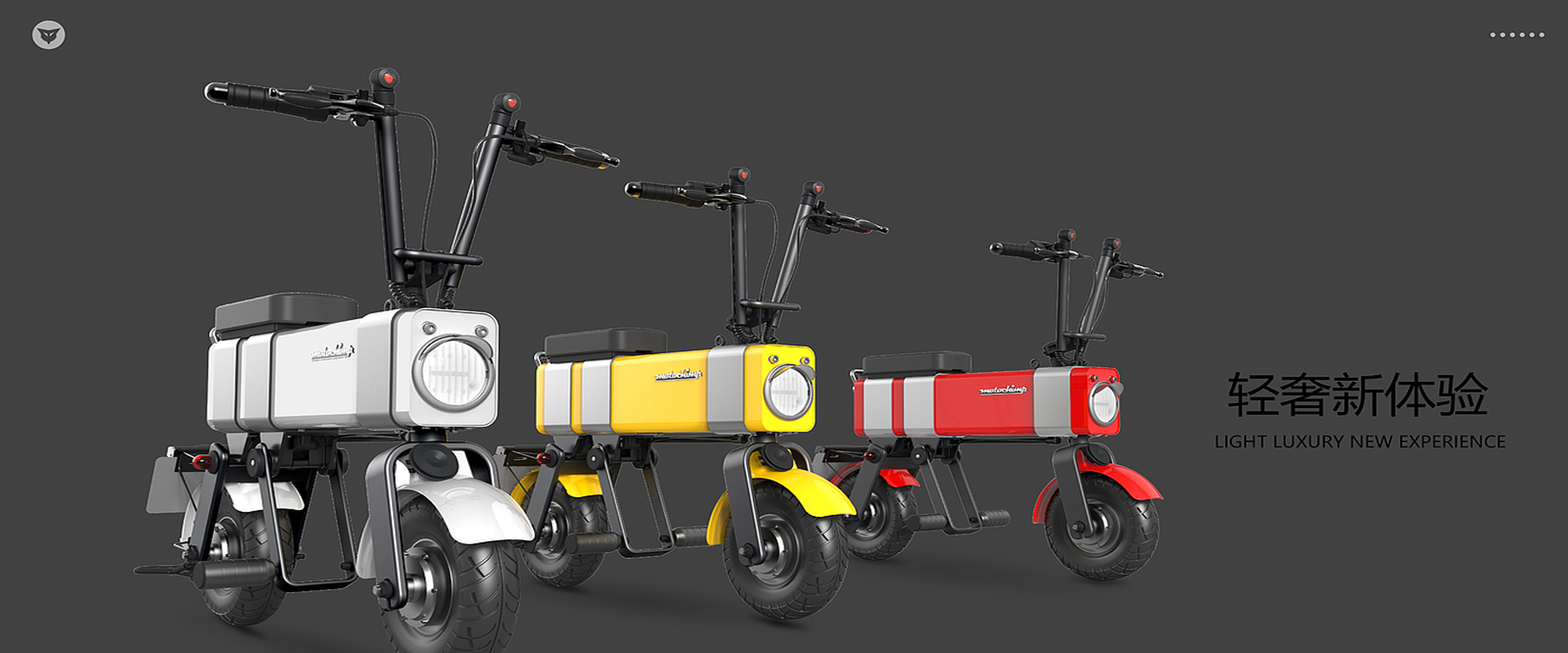 電動(dòng)單車設(shè)計(jì)